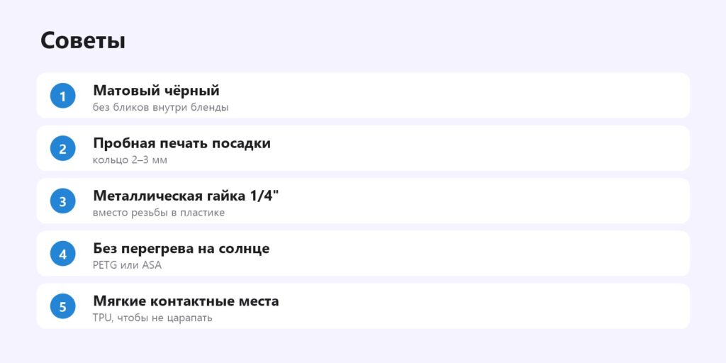 Советы по печати аксессуаров для фотографа