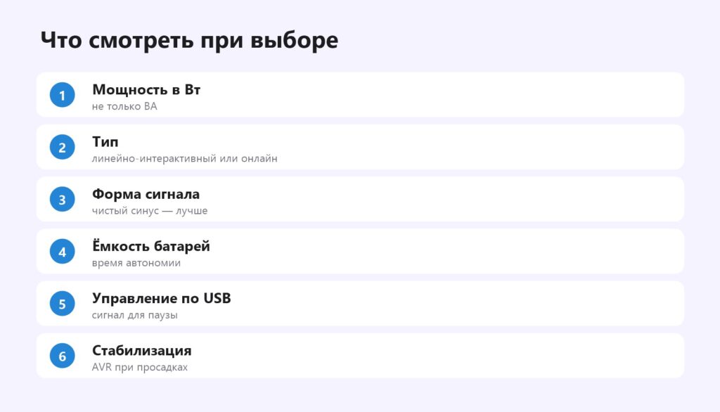 Что смотреть при выборе ИБП для 3D-принтера