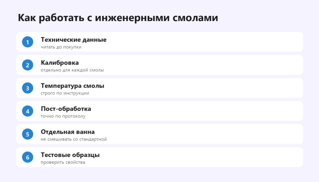 Как работать с инженерными смолами
