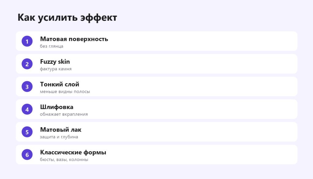 Как усилить эффект камня