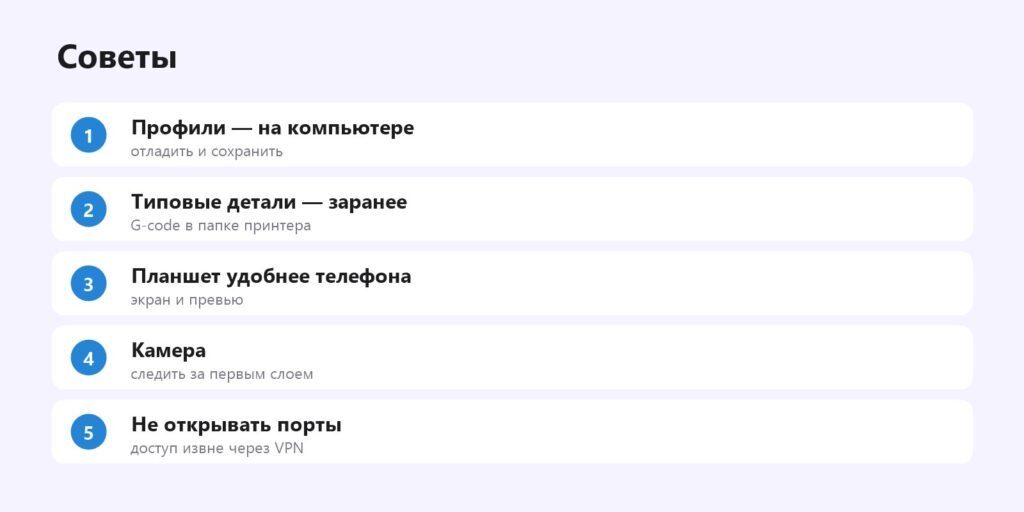 Советы по печати с телефона