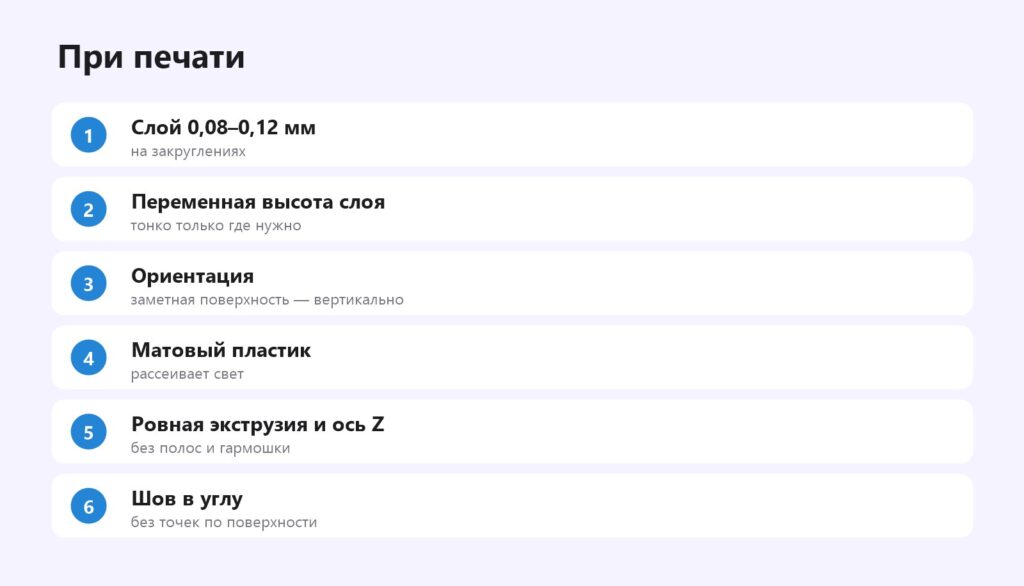 Как уменьшить заметность слоёв при 3D-печати