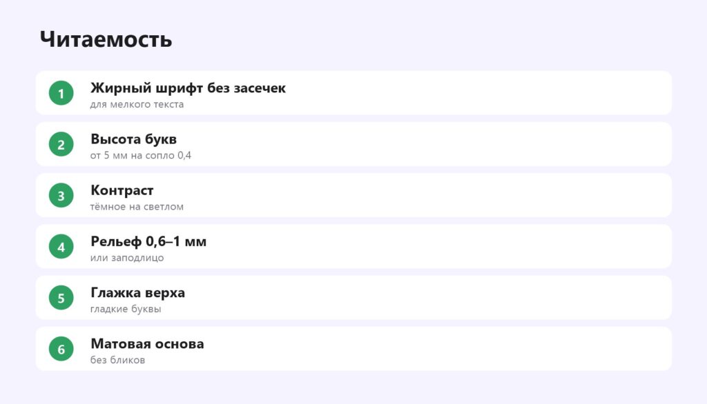 Как сделать табличку читаемой